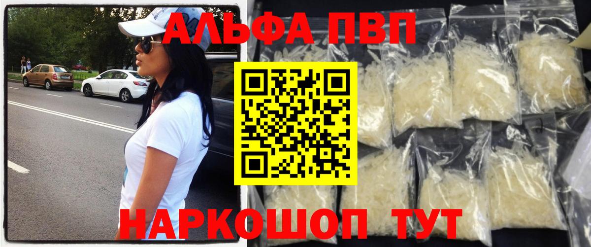 Alpha PVP СК Южноуральск