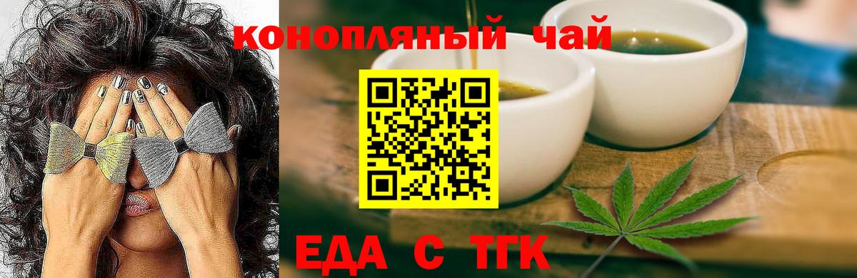 Cannafood марихуана  Вход с VPN  Южноуральск 
