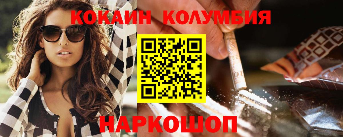 Южноуральск  КОКАИН Эквадор  КОКАИН Боливия  Cocaine  Вход с VPN 