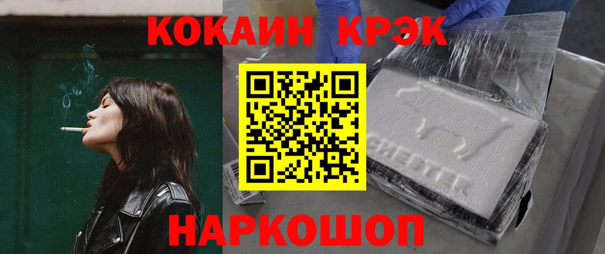 Кокаин 98% Южноуральск