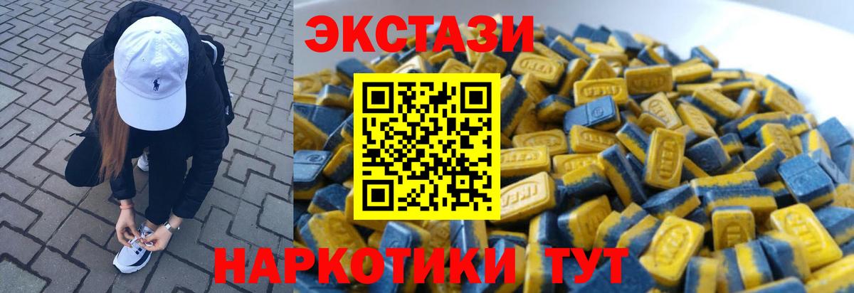 Южноуральск  ЭКСТАЗИ Punisher  ЭКСТАЗИ 99%  Ecstasy  Вход с VPN 