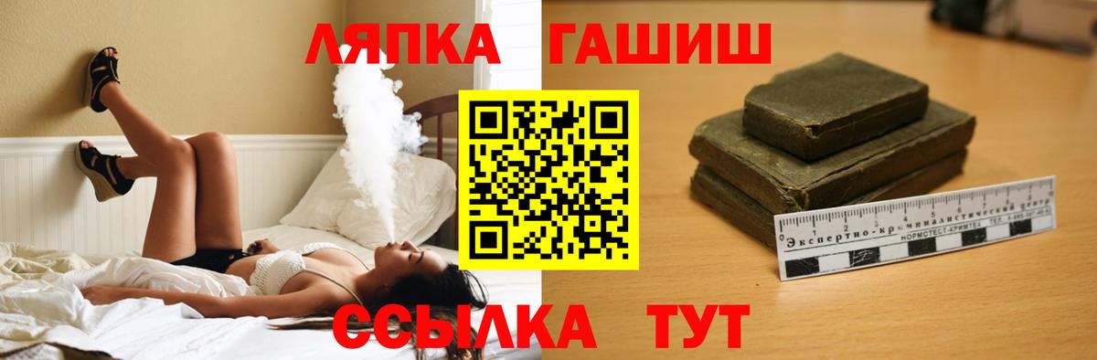 Гашиш гарик  Гашиш  Южноуральск  Вход с VPN 