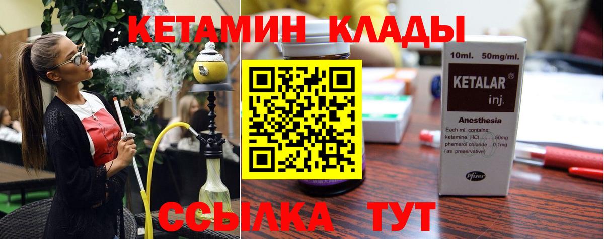 мориарти официальный сайт  Вход с VPN  Южноуральск  КЕТАМИН VHQ 