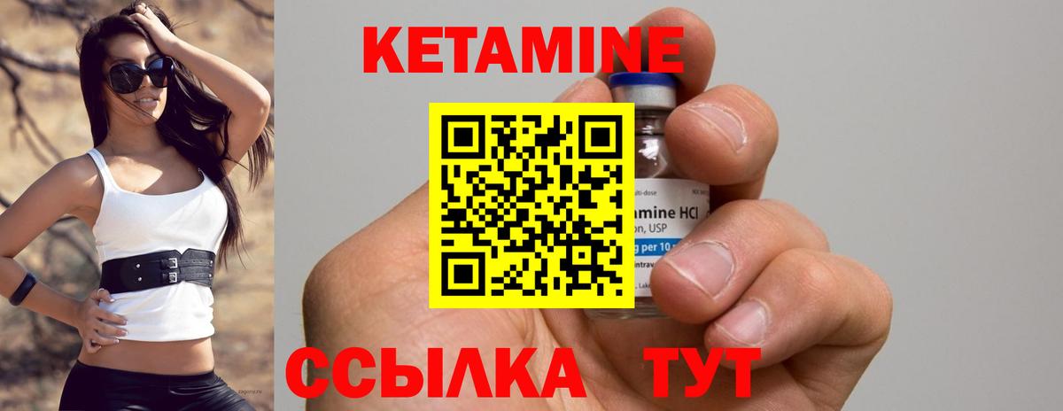 КЕТАМИН VHQ Южноуральск