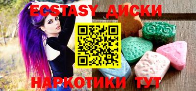 экстази Краснодар