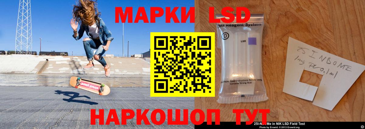 LSD-25 экстази кислота Южноуральск