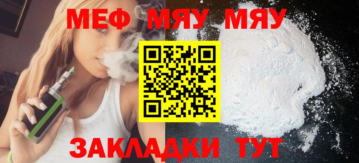 Южноуральск  Мефедрон  Вход с VPN  МЯУ-МЯУ мука  Меф мука  Мефедрон 