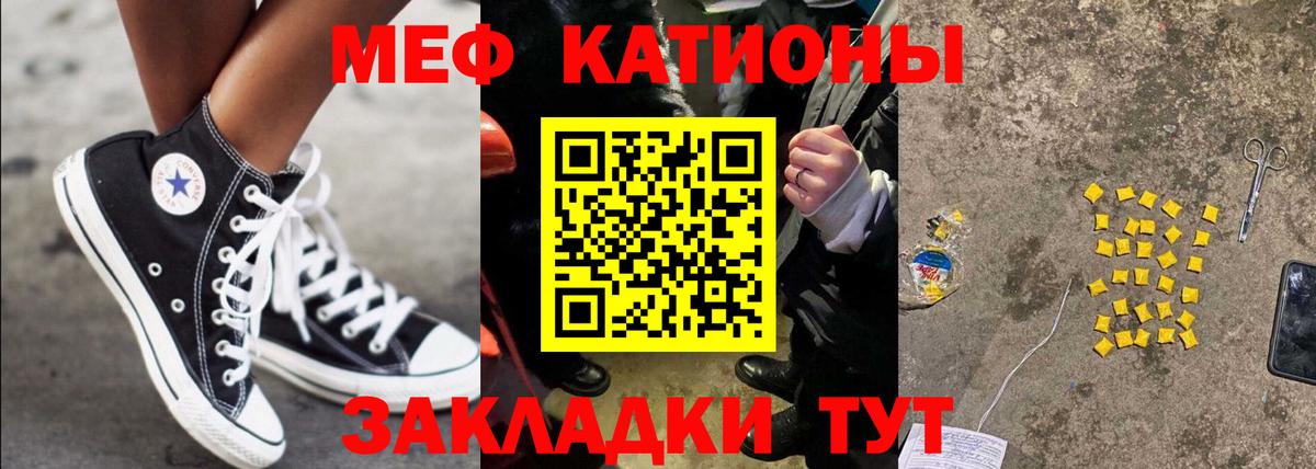 МЕФ Южноуральск