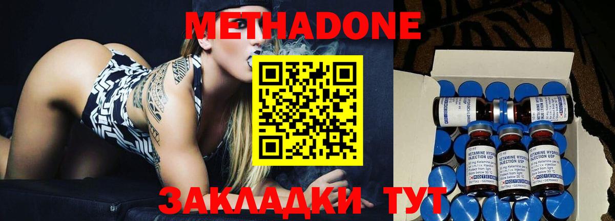 Южноуральск  МЕТАДОН VHQ  Вход с VPN 