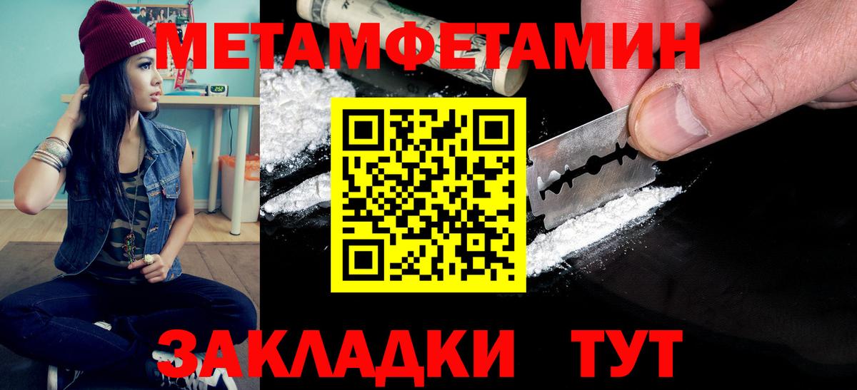 МЕТАМФЕТАМИН витя  МЕТАМФЕТАМИН витя  Вход с VPN  Южноуральск 