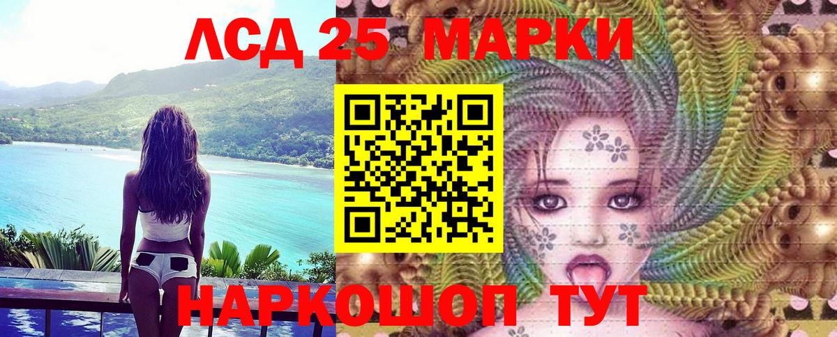 Марки 25I-NBOMe 1,8мг Южноуральск
