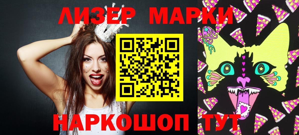 Южноуральск  Марки N-bome 1500мкг  Вход с VPN 