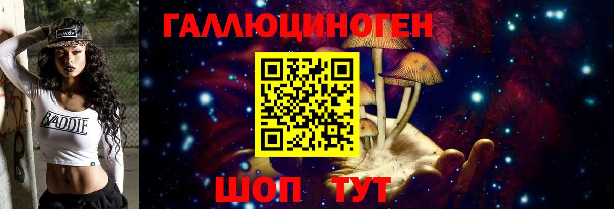 Галлюциногенные грибы Magic Shrooms Южноуральск